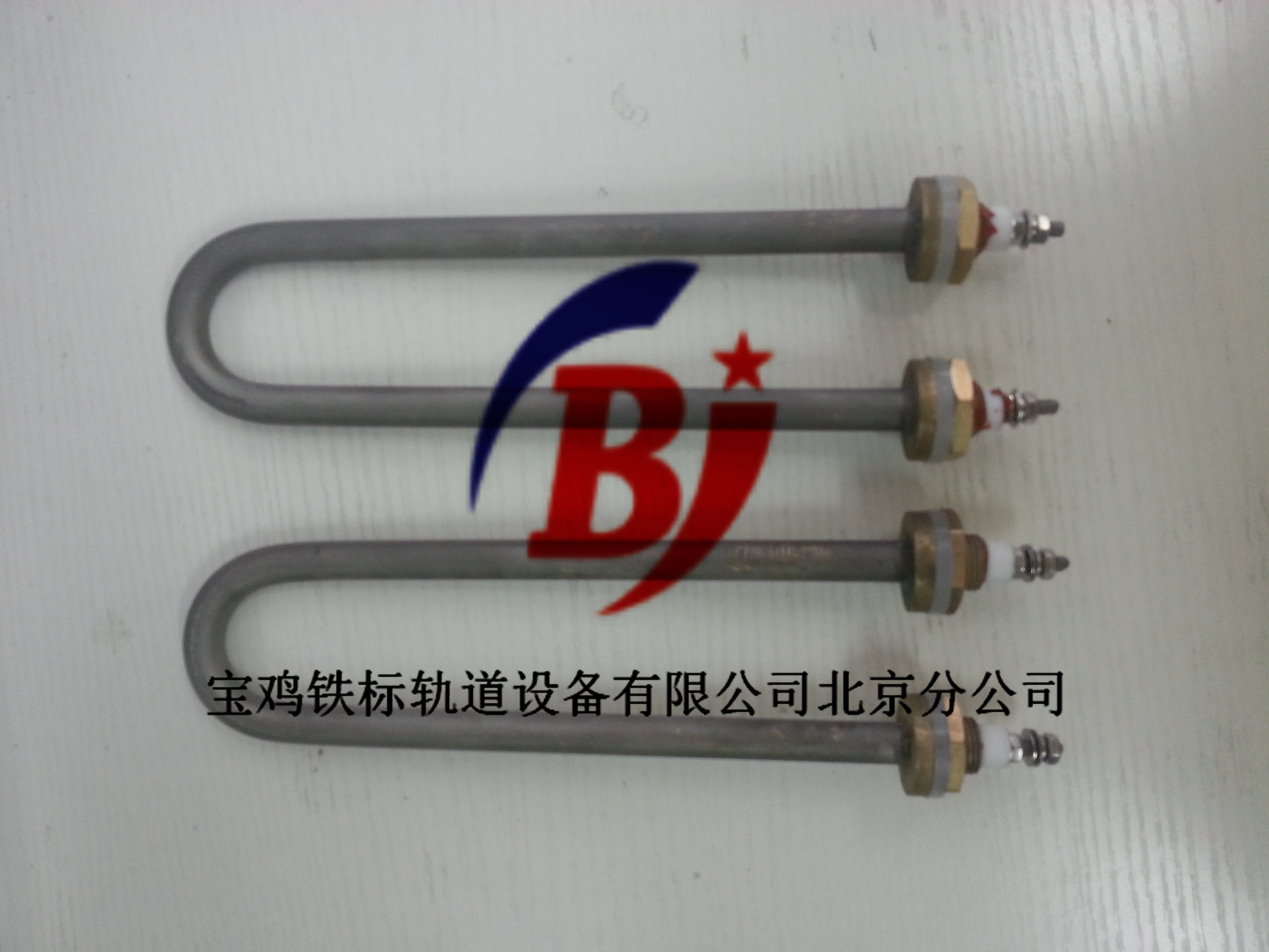 电茶炉加热管U型.jpg