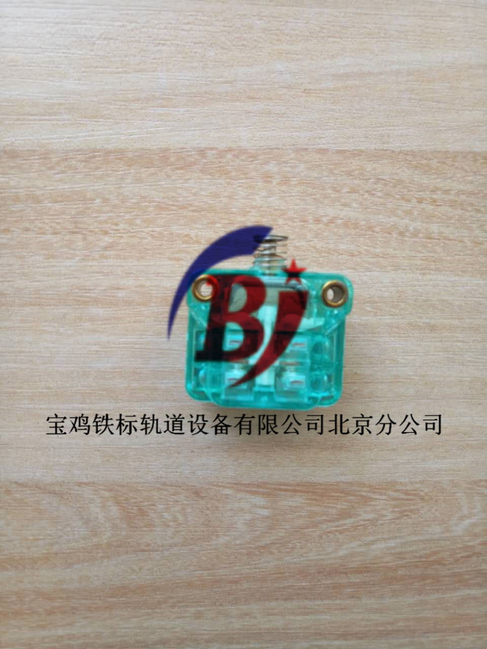 行程开关（S804B) (2).jpg